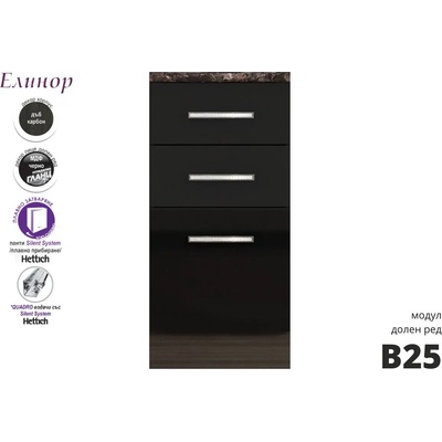 Голд - Аполо Долен кухненски шкаф с чекмеджета и врата Елинор В25 40 см