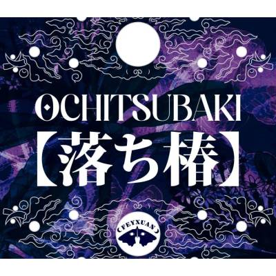 Ochitsubaki