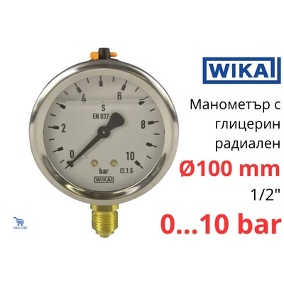 WIKA 113.53 O100 0-10 bar 1/2" cl. 1.6 Манометър глицеринов радиален (7048242)