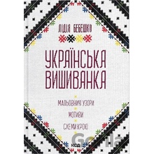 Ukrainska vyshyvanka - Lydia Bebeshko