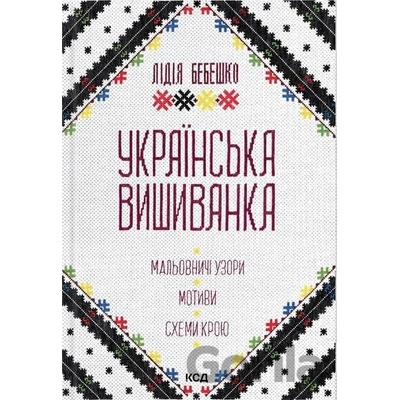 Ukrainska vyshyvanka - Lydia Bebeshko