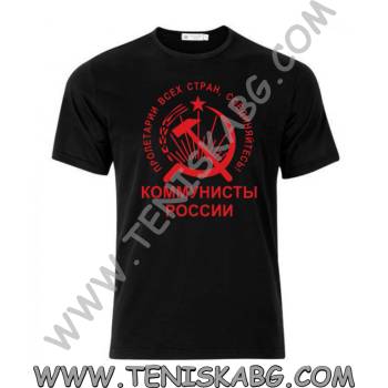 Fruit of the Loom Тениска - Руски комунисти