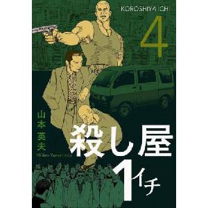Ichi the Killer (Omnibus) Vol. 4 (2026)