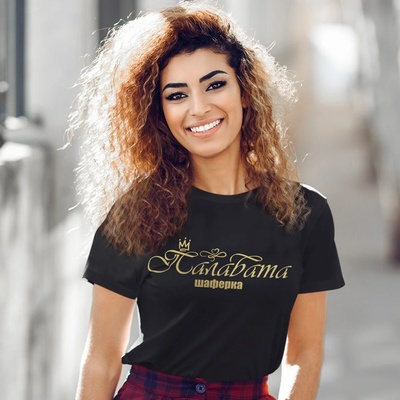 Art gift Тениска - Палавата шаферка