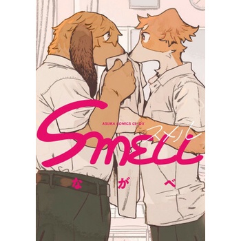 Smell