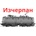 Roco Електрически локомотив 1043 002-3 der ÖBB, епоха V (7500072)