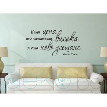 Image 1 of Цитат от Оскар Уайлд (13005)