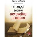 Хиляда години нелинейна история