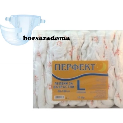 Perfekt нощни пелени за възрастни l 80-100кт (п-419810)