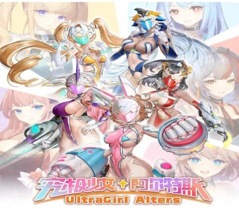 UltraGirl Alters