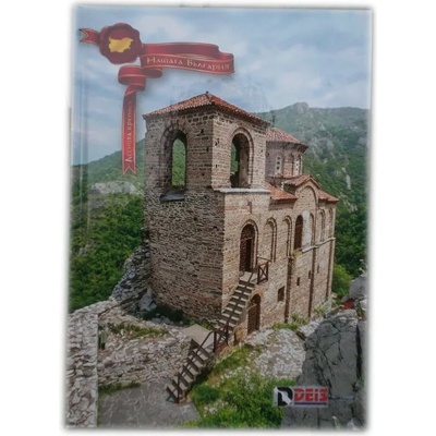 Тетрадка твърди корици Дейс Deis - 100