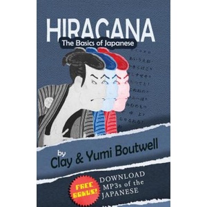 Hiragana, the Basics of Japanese | Clay Boutwell (ISBN: 9781481863087)
