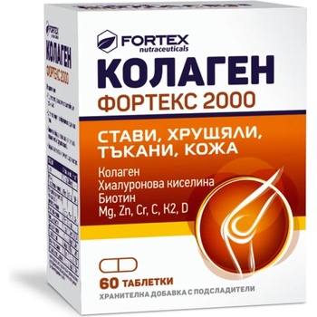 Fortex Колаген Фортекс 2000, 60 таблетки, Fortex