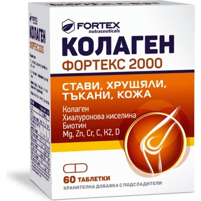 Fortex Колаген Фортекс 2000, 60 таблетки, Fortex