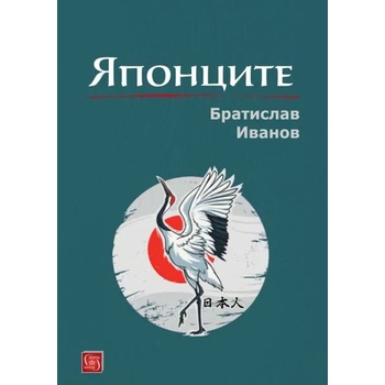 Image 1 of Японците