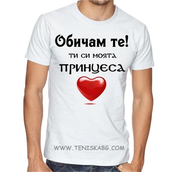 Image 1 of Fruit of the Loom Тениска със щампа - Ти си моята принцеса