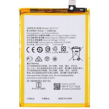 OPPO BLP727 Батерия за OPPO A11x/A11/A5 (2020)/A9 (2020)