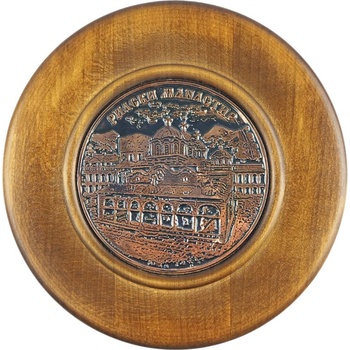 МЕДЕН СУВЕНИР РИЛСКИ МАНАСТИР НА ДЪРВЕНА ЧИНИЯ