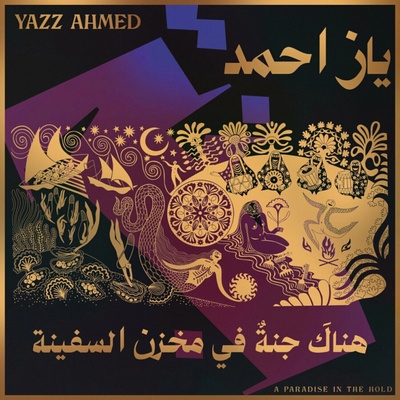 Yazz Ahmed & Yazz Ahmed - A Paradise In The Hold = هناكَ جنةٌ في مخزن السفينة 2 LP