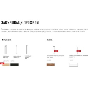 Vox profile XS-line Универсалeн профил за LINERIO