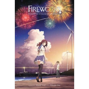 Fireworks, Should We See It from the Side or the Bottom? (light novel) | Shunji Iwai (2018)
