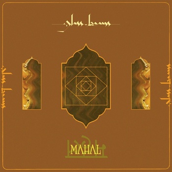 Glass Beams - Mahal (LP) (5054429196399)