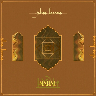 Glass Beams - Mahal (LP) (5054429196399)