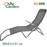 My Garden Шезлонг сгъваем, 58x91x110 см, My Garden SC-096, сив, текстил/метал (3510570)
