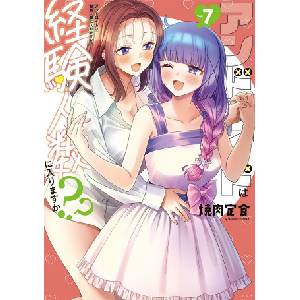Seven Seas Does it count if you lose your v07 | v07