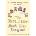 Jane Austen Book Club