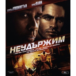 20th Century Fox Неудържим (dvd)