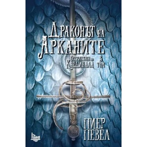 Драконът на Арканите (2016)
