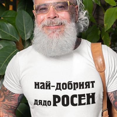 Art gift Тениска с надпис Най-добрият ДЯДО