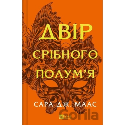 Dvir sribnoho polumia - Sarah J. Maas