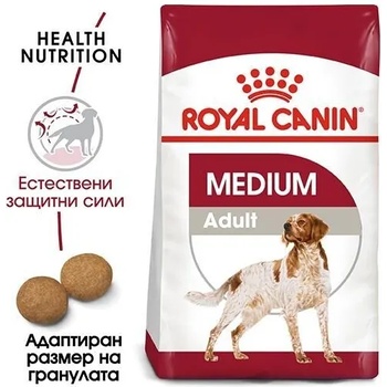 Image 1 of Royal Canin Medium Adult - пълноценна храна за кучета от средните породи, с тегло от 11 до 25 кг. , над 12 месечна възраст 15кг