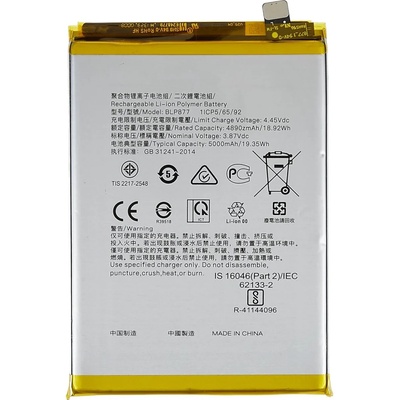 OPPO BLP877 Батерия 4890mAh за Realme 8i