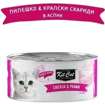 Kit Cat deboned toppers chicken & prawn - мокра храна за котки, пилешко и кралски скариди в желе, 80 гр