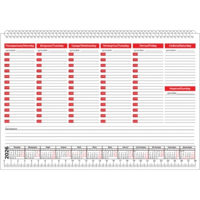 Календар настолен планер А3 Данива 2026