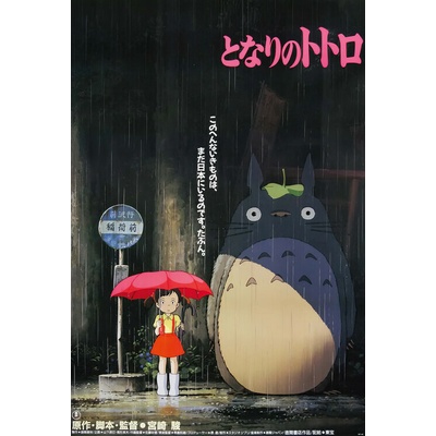Plakát, Obraz - My Neighbour Totoro - Japanese, 61 × 91.5 cm