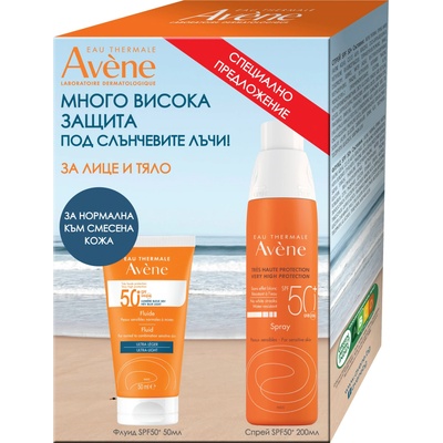 Avène Sun Комплект - Слънцезащитен флуид и Спрей, SPF50+, 50 + 200 ml (Лимитирано)