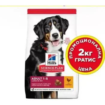 Hill's Храна за куче HILLS Dog Adult Large Breed 12+2kg с пилешко (604387)