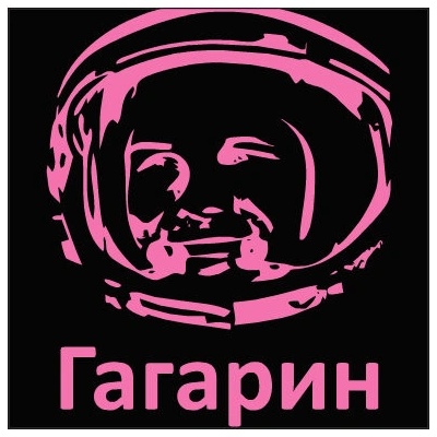 Plakát čtverec Ikea kompatibilní Gagarin