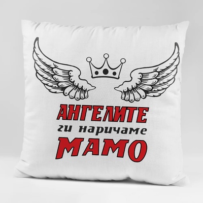Art gift Възглавничка - Ангелите ги наричаме Мамо