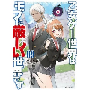 Trapped in a Dating Sim: The World of Otome Games is Tough for Mobs (Light Novel) Vol. 9 (ISBN: 9781685796389)