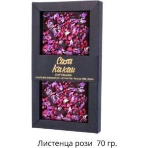 CASA KAKAU Черен шоколад с листенца от рози 70 г