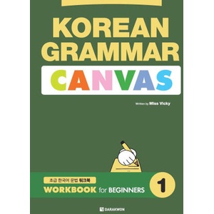 KOREAN GRAMMAR CANVAS - WORKBOOK for BEGINNERS 1 | Miss Vicky (2025)