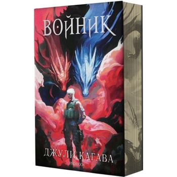 Image 1 of Войник, книга 3