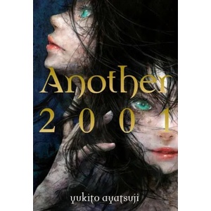 Another 2001 (ISBN: 9781975336011)