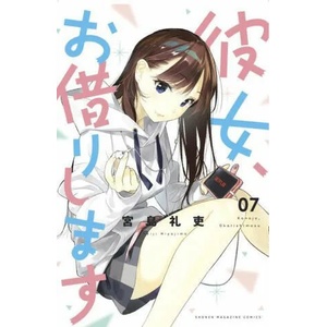 Rent-A-Girlfriend 7 (ISBN: 9781646510917)