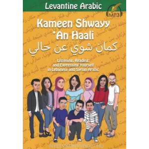 Levantine Arabic | Matthew Aldrich (ISBN: 9781949650020)